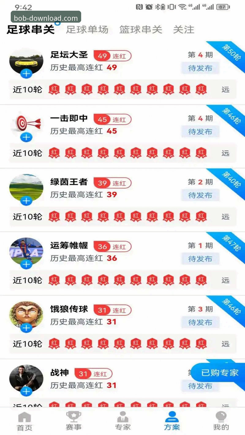 半岛·bob官方网站iOS版教程 资深用户亲测:半岛BOB体育iOS版教程全攻略,从下载到畅玩一次讲透