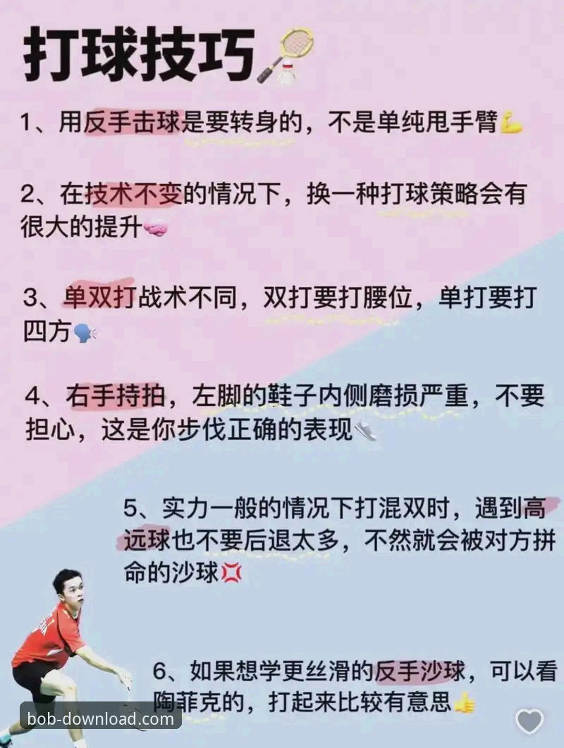 资深用户吴太太的深度剖析：解锁半岛BOB体育高效体验的五大核心技巧